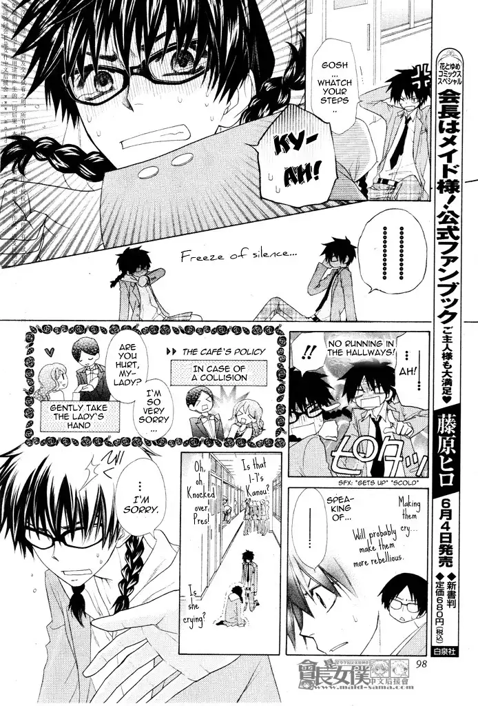 Kaichou Wa Maid-sama! Chapter 50.5 19